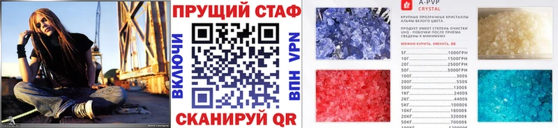 Какие есть наркотики Курск Alpha PVP
