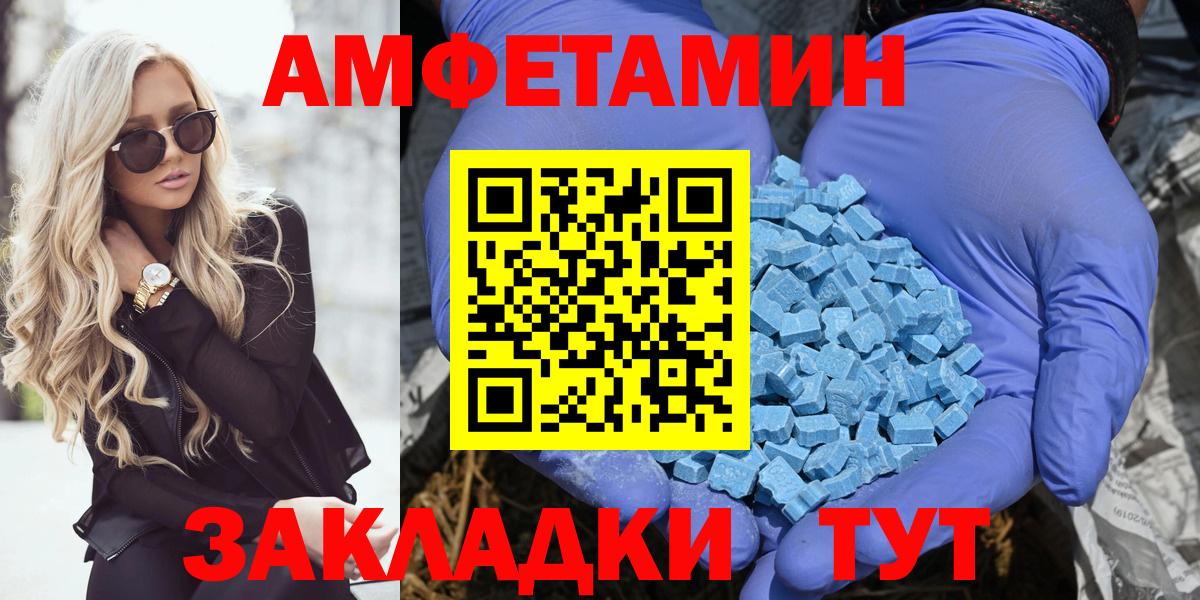 АМФЕТАМИН 97%  АМФЕТАМИН  Курск  АМФЕТАМИН  Вход с VPN 