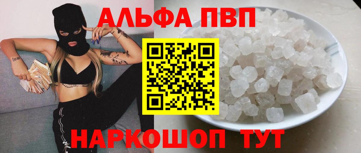 Курск  Альфа ПВП VHQ  Вход с VPN  Альфа ПВП VHQ 