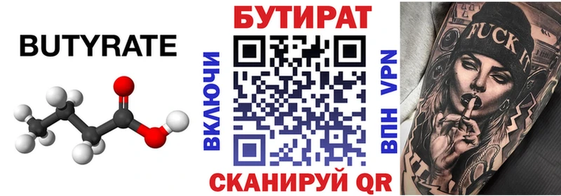 где купить наркоту Курск shop Telegram БУТИРАТ буратино