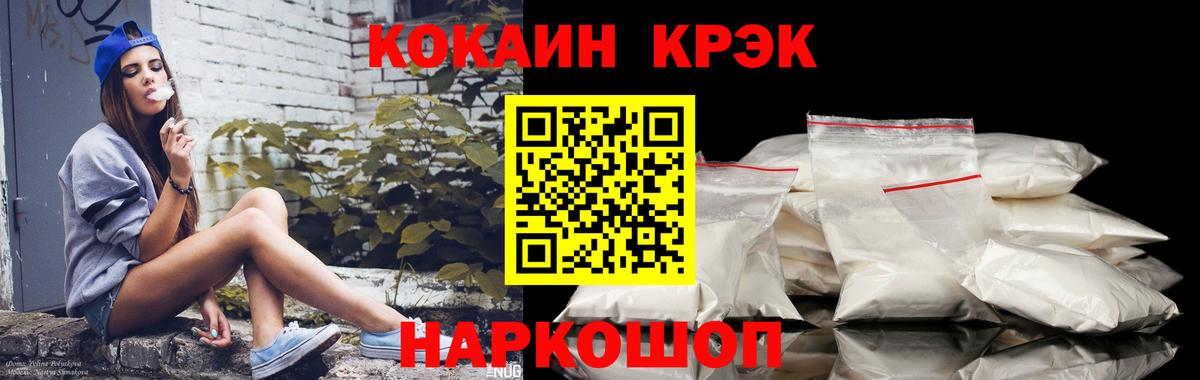 Курск  COCAIN Перу  Cocaine  Вход с VPN  COCAIN 98% 
