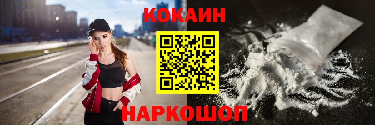 КОКАИН Перу Курск