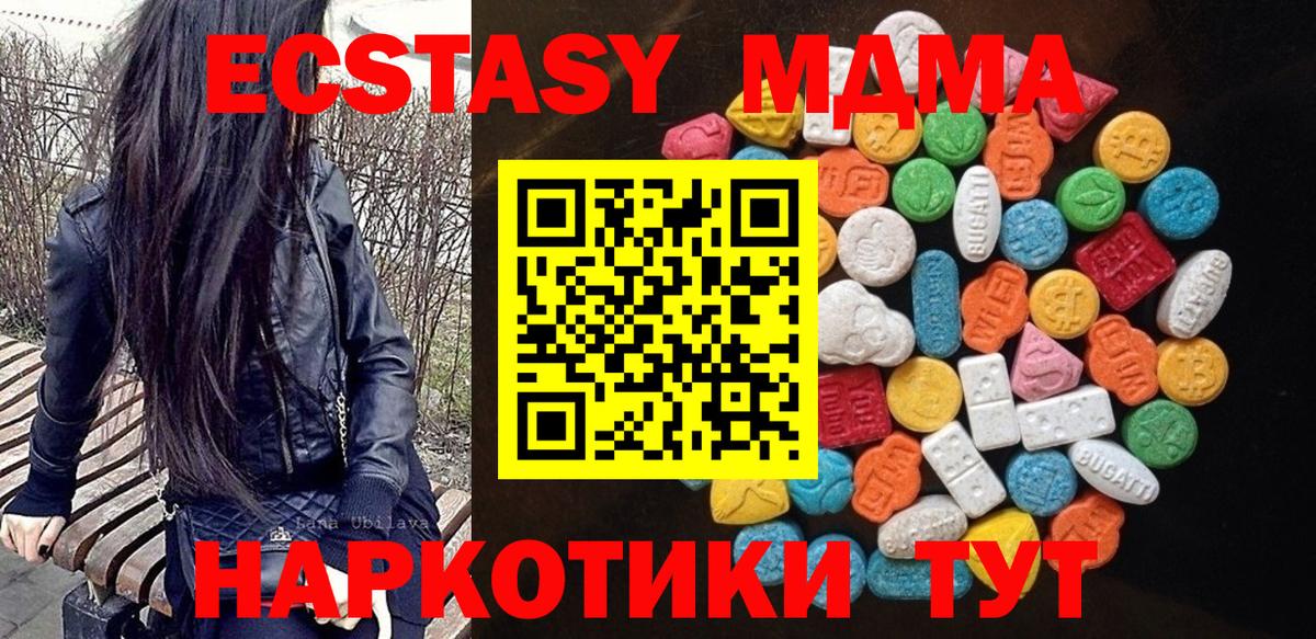 Экстази XTC  Ecstasy ешки  Курск  ЭКСТАЗИ  Вход с VPN 
