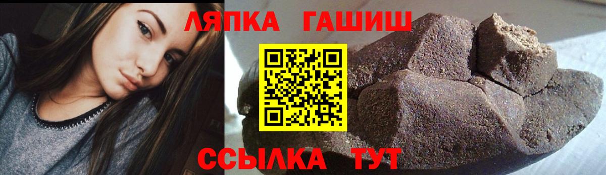 Гашиш гашик Курск