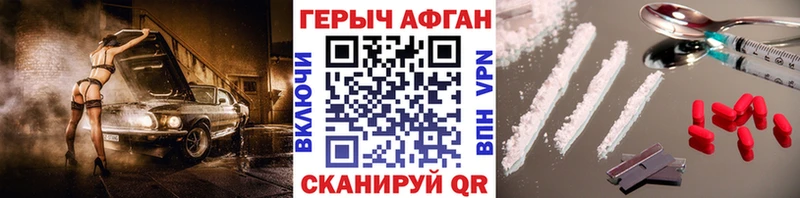 ГЕРОИН хмурый  магазин  наркотиков  Курск 