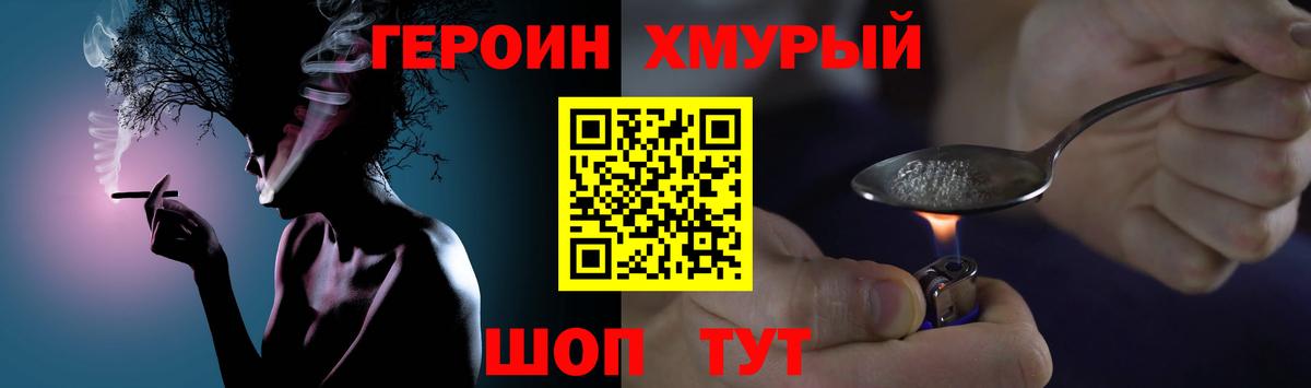 ГЕРОИН Heroin  ГЕРОИН  Курск  Вход с VPN 