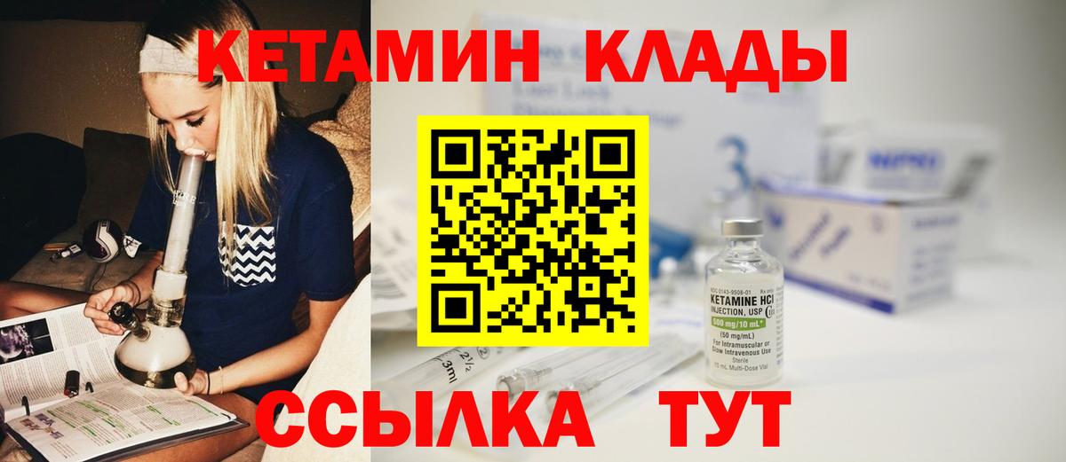 Кетамин ketamine Курск