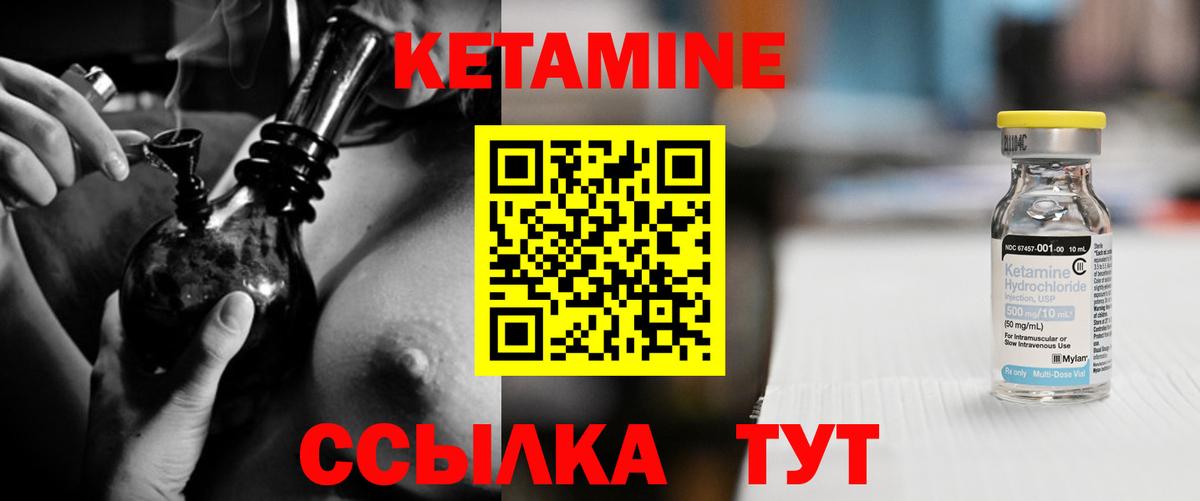 МЕГА ONION  КЕТАМИН ketamine  Курск  Вход с VPN  Кетамин VHQ 