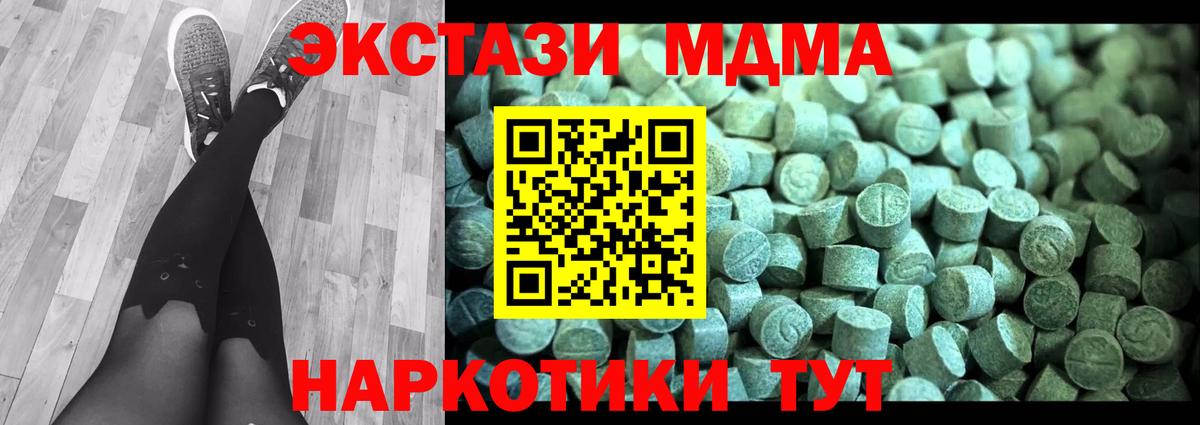 MDMA Molly Курск