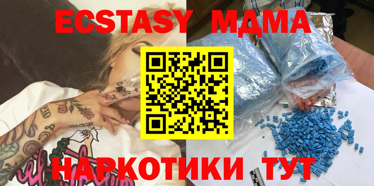MDMA  МДМА Molly  Вход с VPN  Курск 