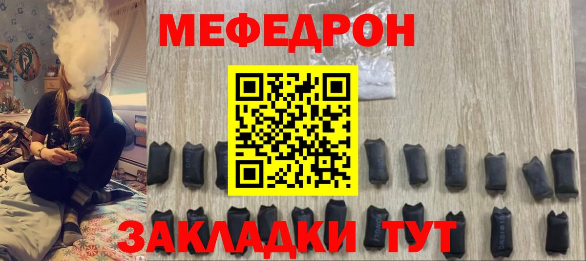 Курск  Мефедрон мука  МЕФ  Вход с VPN  МЕФ VHQ 