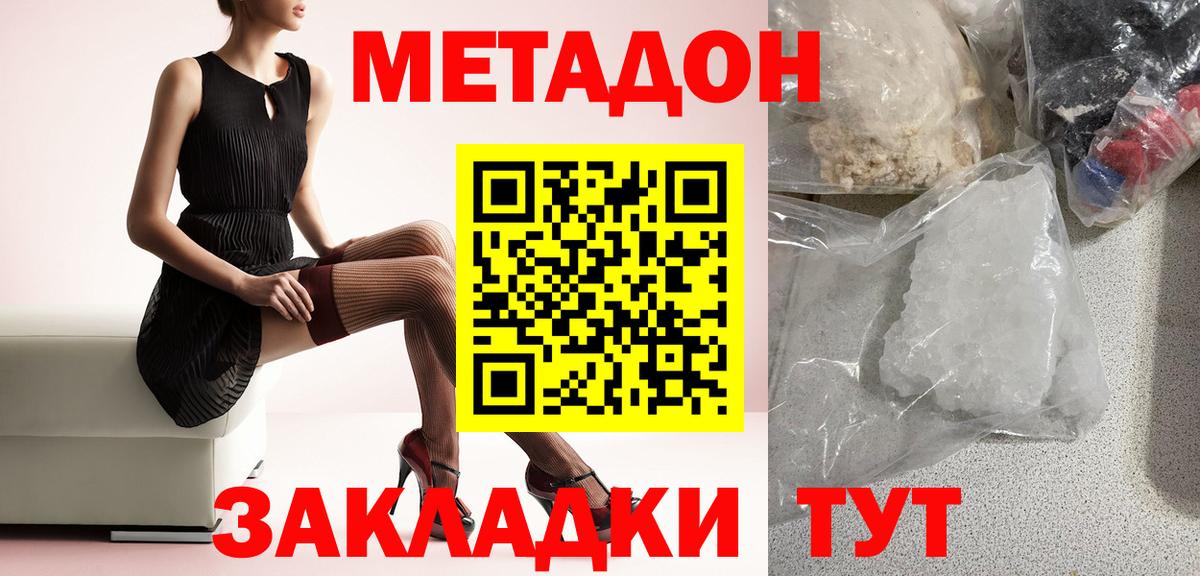 Метадон мёд    вход  Вход с VPN  Курск  Метадон VHQ 