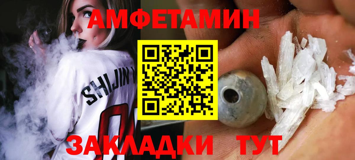 МЕТАМФЕТАМИН пудра Курск