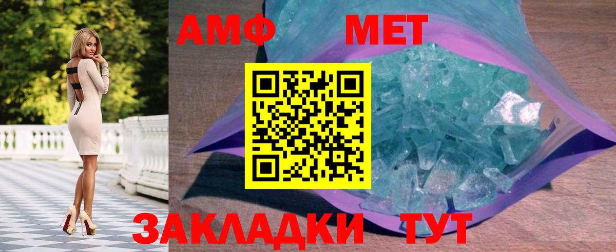 Метамфетамин  Метамфетамин винт  Вход с VPN  Курск 